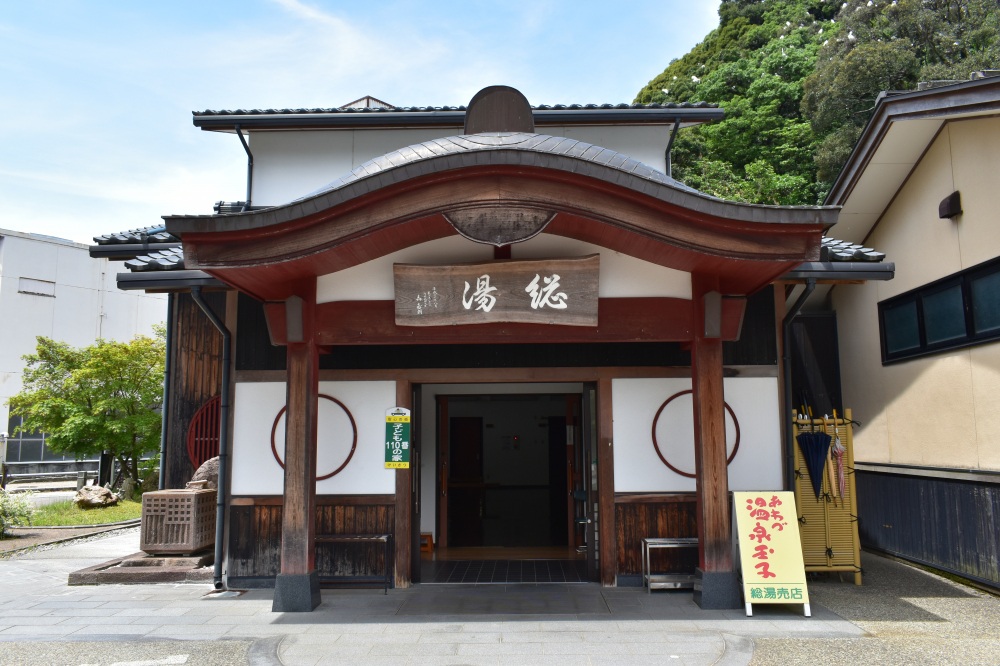 粟津温泉　総湯