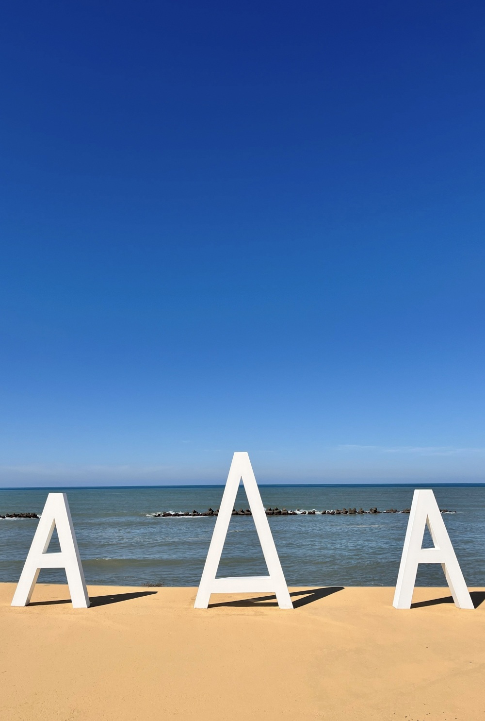 安宅海岸