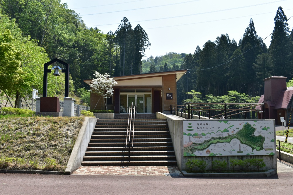 里山みらい館