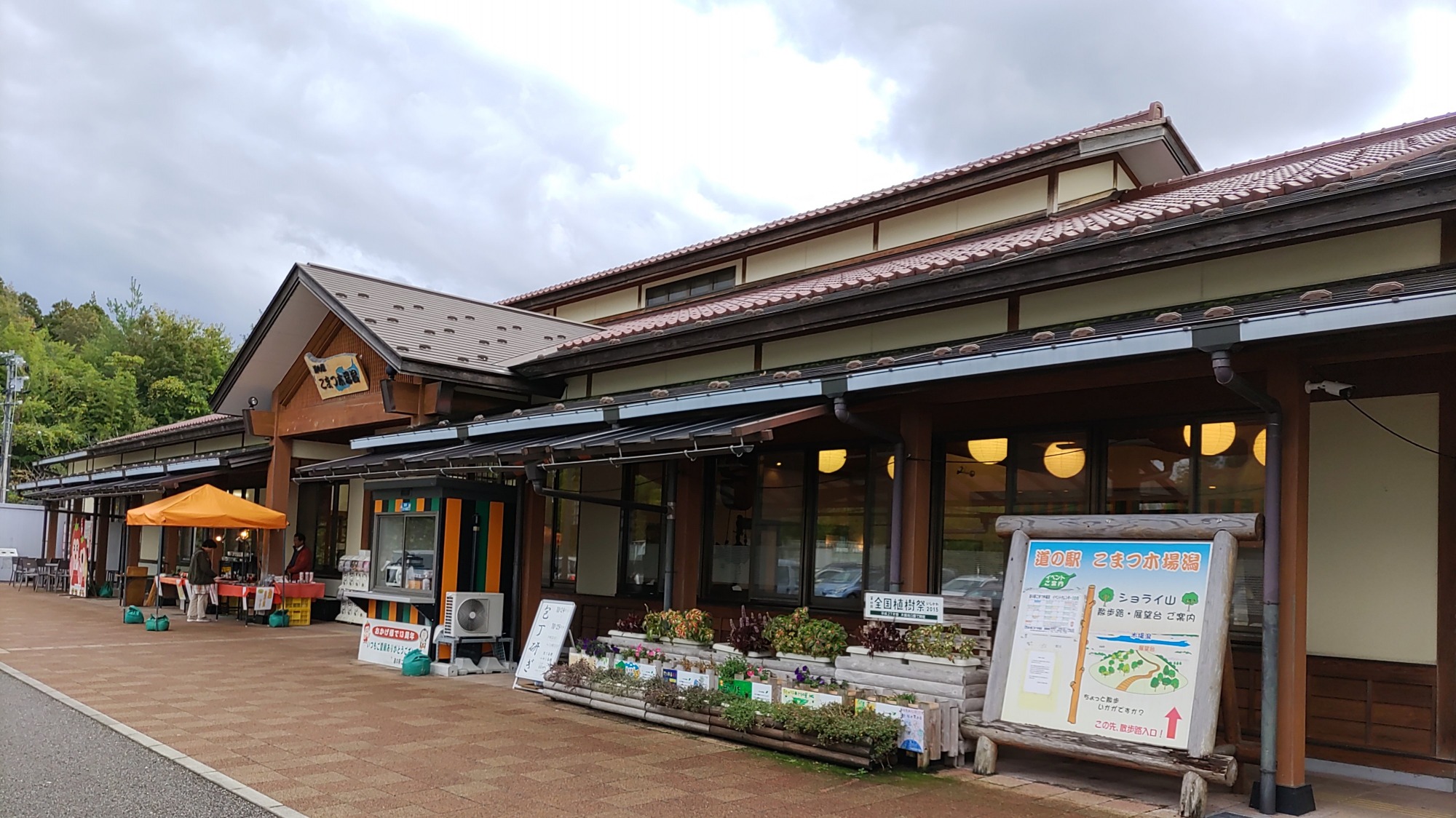 道 の 駅 こまつ 木場潟