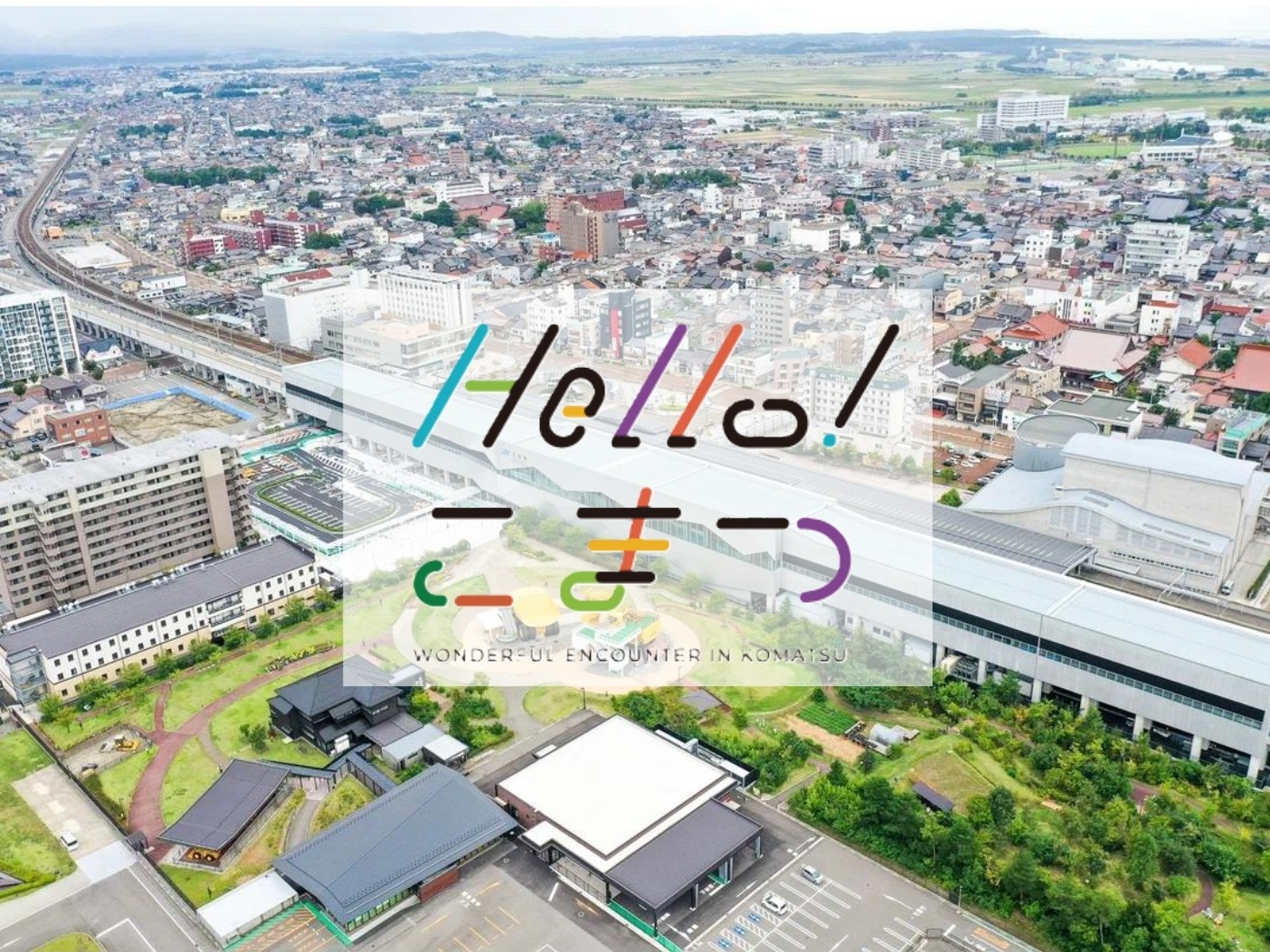 小松の今を発信 小松市公式note『Hello！こまつ』｜特集｜こまつ観光