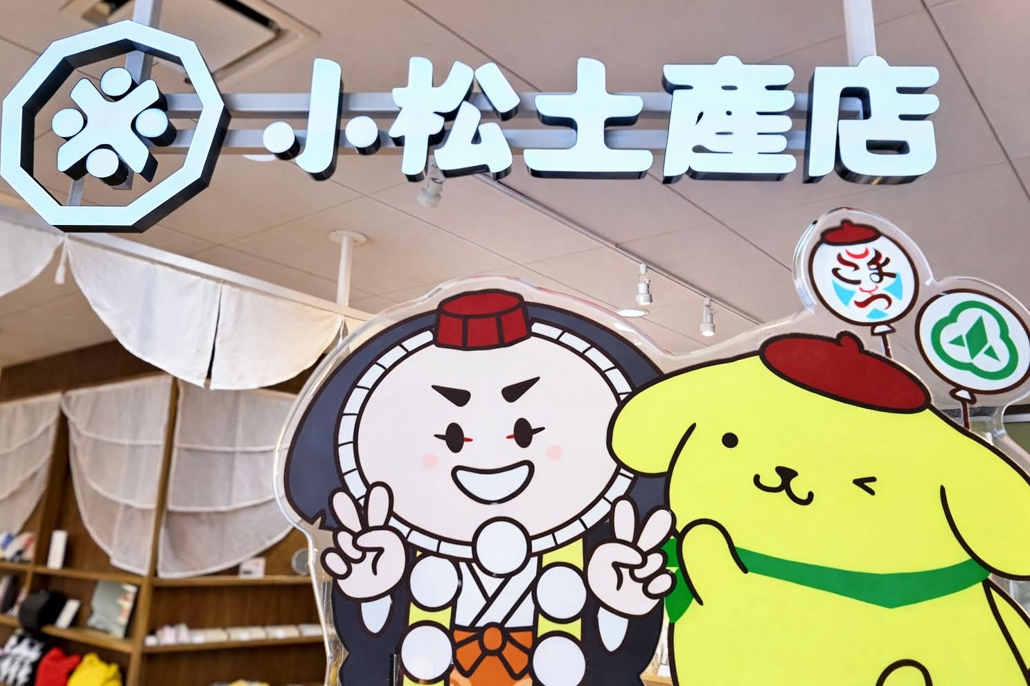ポムポムプリン×カブッキー コラボグッズを一挙紹介！｜特集｜こまつ