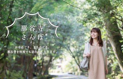 那谷寺を参詣した後に、「恋人の聖地」巡りでご縁結び!