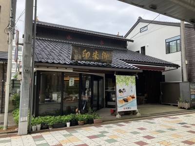 加賀菓子処　御朱印