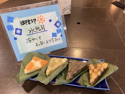 水無月　各237円