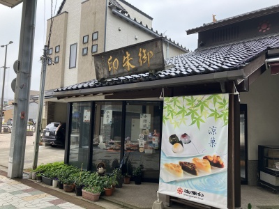 店舗外観