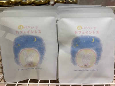大好評のカフェインレスコーヒー