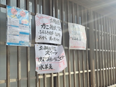 お店の前には安宅めぐりのチラシが！