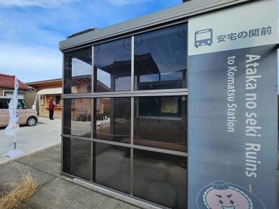 バス停のすぐそば！