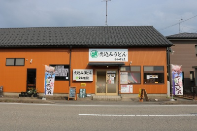 白山峠茶屋　小松北浅井店