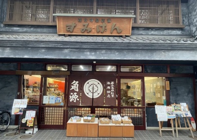 手打ちそばと乾物の店　すみげん