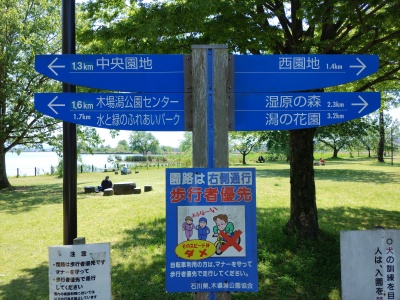 中央園地と西園地への分岐点
