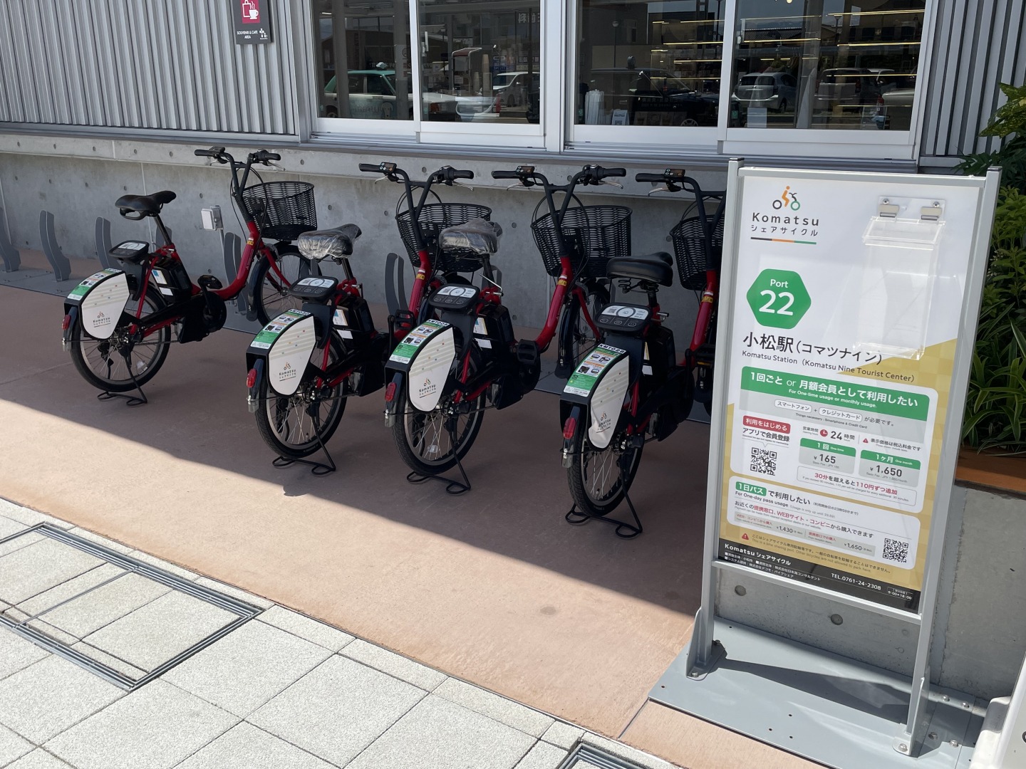 Komatsu九（小松駅東口）ポート