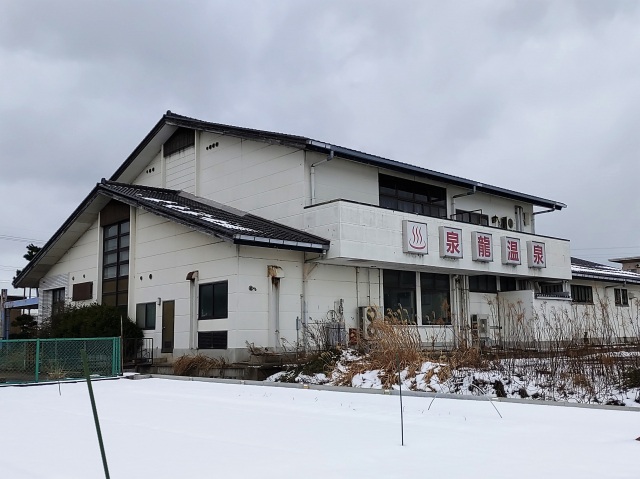ぽかぽからんど　泉龍温泉