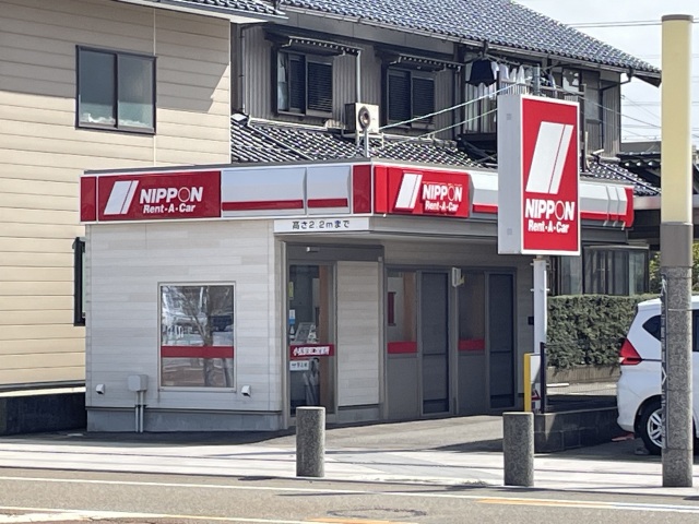 ニッポンレンタカー　小松駅東口営業所