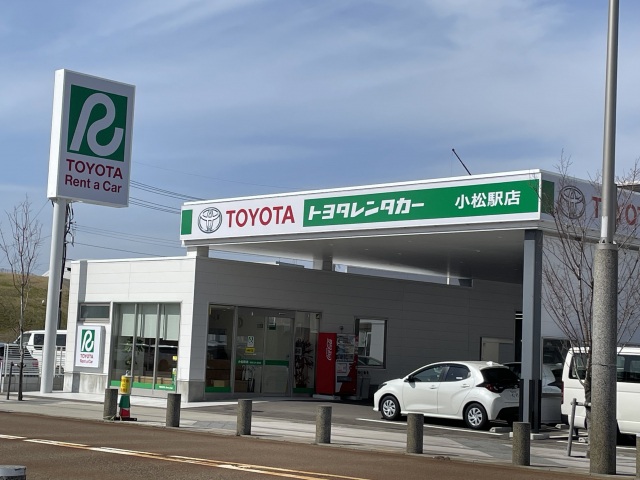 トヨタレンタカー　小松駅店