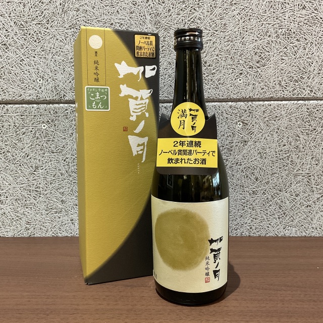 【加越】加賀の月　満月