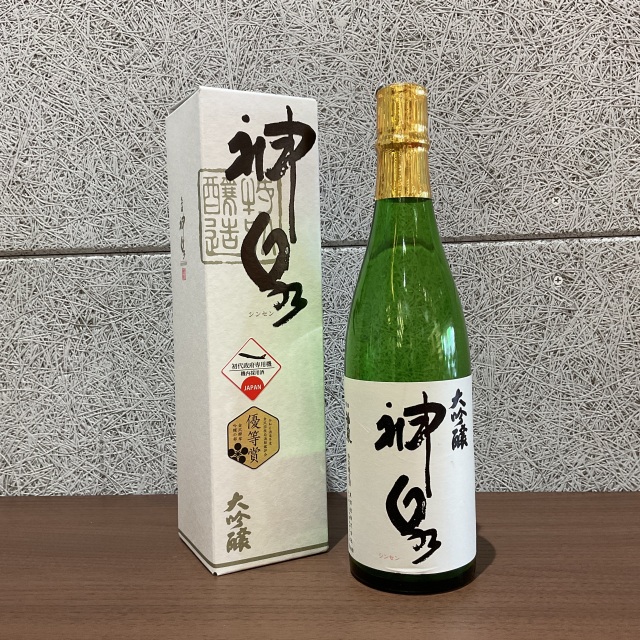 【東酒造】神泉大吟醸