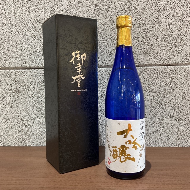 【手塚酒造】御幸誉大吟醸