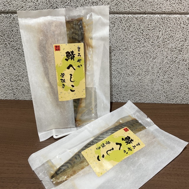 まろやか鯖へしこ