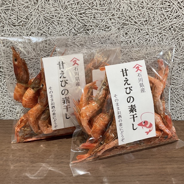 甘えびの素干し