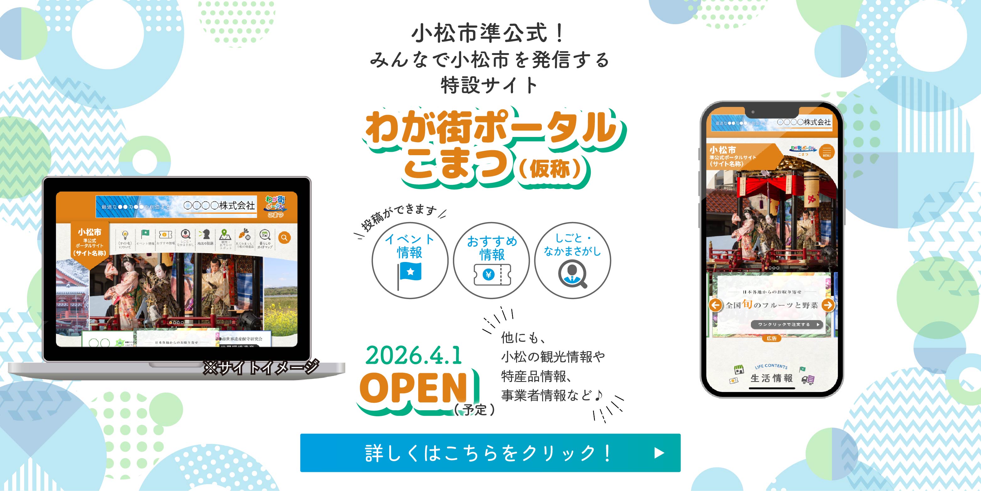 キャッチが入ります（リンク有り）