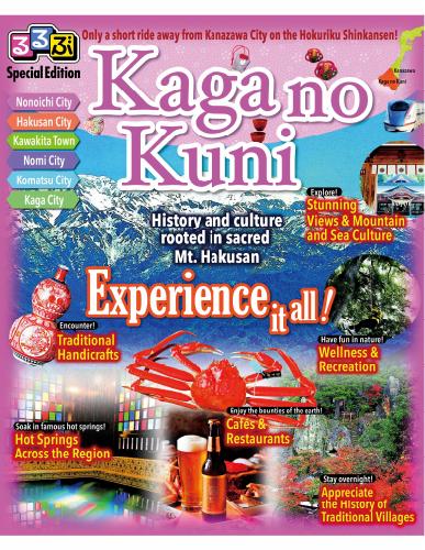 Kaga no Kuni（English）