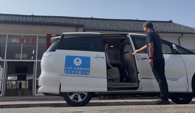 小松市南部エリアをもっと自由に。南部乗合ライドシェア運行中