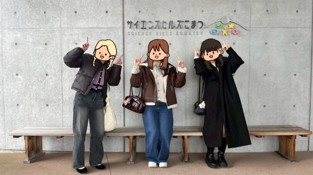 地元の大学生が選んだ！ 小松市のおススメ観光スポット【サイエンスヒルズこまつ】