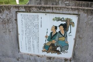 お末・竹松の恋物語