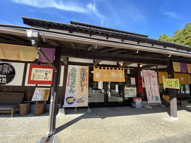 うどん処陣太鼓