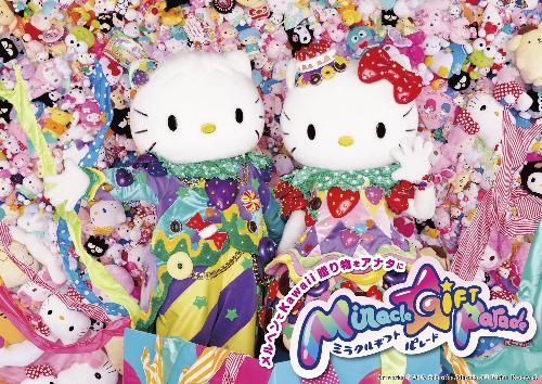 ミラクルギフトパレード 小松スペシャルバージョン ～もうすぐ…