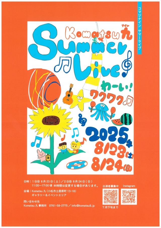 Komatsu 九 Summer Live