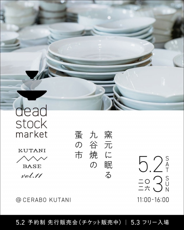 KUTANI BASE dead stock market